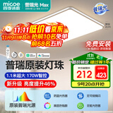 四季沐歌（MICOE）照明全光谱护眼客厅大灯吸顶灯饰餐厅卧室简约灯具套餐中山包安装