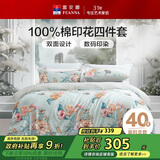 富安娜床上四件套 纯棉100%全棉床单被套单双人 梦花间 230*229cm 绿家居馆