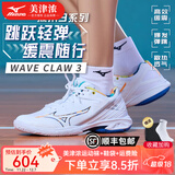 美津浓（MIZUNO）WAVE CLAW4鹰爪4代3代男女专业羽毛球鞋宽楦运动鞋NEO3网羽通用 自由白 WAVE CLAW 3 【热销款】 38 =240mm