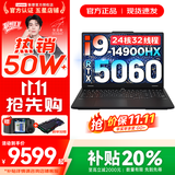 联想拯救者Y7000P 2025补贴 电竞游戏笔记本电脑r 可选Y9000P同性能5070独显 旗舰酷睿 24核i9-14900HX 满血RTX5060 64G 1TB 升级｜官方正品 支持验证