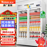 维仕美饮料柜展示柜冷藏柜立式商用冰柜冰箱啤酒水饮料便利店单门双门超市展示柜鲜花水果蔬菜保鲜柜商场 升级大双门下压机【蓝白】 直冷款