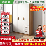 森普顿衣柜卧室平开门组合现代简易家用柜子收纳衣橱(可升级实木生态板) 三门衣柜（120*50*180cm）