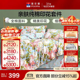 富安娜四件套纯棉100%全棉床上用品印花套件双人加大床单被套230*229cm