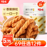 百草味麻花小脆甜辣味120g 休闲网红零食 特产手工小麻花 