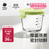 babycare婴儿辅食盒玻璃宝宝辅食保鲜工具便携防漏可蒸煮冷冻储存-青220ml