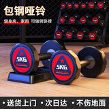 艾美仕（AiMeiShi）PU包胶哑铃套装男士家用商用健身房专业哑铃健身器材 5KG单只