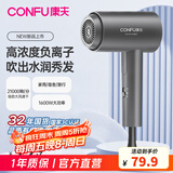 康夫 （CONFU）电吹风机家用1600W大功率3C认证负离子护发恒温大风力速干折叠旅行专用吹风筒KF-3153 灰色