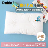 多喜爱抗菌全棉枕芯 可水洗机洗 儿童学生颈椎枕 单只装 50×30cm