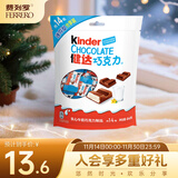 健达 牛奶夹心巧克力 14粒84g 休闲零食 糖果 生日礼物 送礼