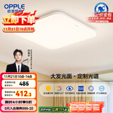欧普（OPPLE）全光谱64瓦护眼卧室灯智能LED照明灯具简约方卧包安装 方卧
