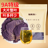 福东海 紫苏叶300g 紫苏叶茶 干紫苏籽子叶 甘草陈皮花草茶泡水养生茶饮