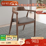 韵存家居 椅子 实木书椅 休闲椅子 新中式北欧书房家具 单人椅子 实木椅子 【进口白蜡木】