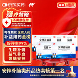 敖东【5盒】安神补脑液10ml*24支/盒【60天无效包赔】补气血女养血提高免疫力睡眠失眠助眠药非褪黑素酸枣仁