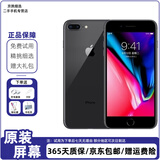 苹果8Plus Apple iPhone 8Plus 苹果8P 苹果8代 iPhone8二手苹果手机 苹果8Plus 5.5英寸 颜色随机 9新 64G 全网通（更换电池100%随机发）