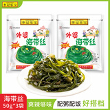 李记乐宝榨菜泡豇豆外婆下饭菜香辣味58g/袋拌饭开袋即食开味咸菜即食 海带丝50g*3袋(酸辣-微微辣)