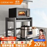 卡贝（cobbe）厨房置物架台面微波炉架烤箱电饭煲调料盒家用收纳架子双层枪灰