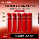 韩束红蛮腰水乳80ml套装 抗皱紧致补水保湿护肤品套装化妆品礼物女