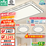 雷士（NVC）吸顶灯客厅灯语音智能现代轻奢新中式卧室灯led照明灯具套餐-晶宏 【舒适光】智控客厅2室1厅
