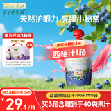 爷爷的农场【拍3送1】蓝莓黑加仑汁果汁100ml*10袋儿童果汁0添加饮料nfc零食