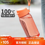 特百惠（Tupperware）乐趣550ML塑料杯夏季男女学生便携运动水杯子大容量双饮口 柔蜜橙