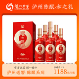 泸州老窖泸州陈酿系列浓香型白酒52度家用宴请礼盒装高度粮食酒 52%vol 500mL 6瓶 原箱（赠礼品袋*3个）