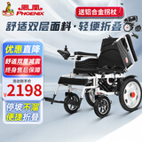 凤凰（Phoenix）电动轮椅车老年人残疾人家用医用可折叠轻便铅酸锂电池智能全自动 凤凰全能款【可上坡+防倒+减震】20A锂电