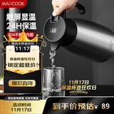 美厨（maxcook）保温壶 智能显温暖水壶家居用304不锈钢真空热开水瓶2L MCH8306