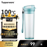 特百惠（Tupperware）晶彩MAX塑料杯600ml 男女士学生夏季运动水杯子户外大容量 马卡蓝