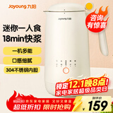 九阳豆浆机小型迷你破壁机免滤一人食全自动1-2人小容量便携家用单人米糊机烧水榨汁机 D120-350ml 0.35L