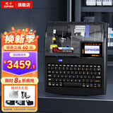 硕方线号机打号机号码管标签打印机 蓝牙电脑便携套管打码机热缩管打字机 TP-86A(高配支持SD卡USB电脑连接)