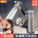 梵玖全铜洗脸盆水龙头卫生间冷热万向机械臂洗手池面盆招财猫水龙头 方形【全铜体洗头神器】-枪灰色