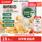 宝宝馋了高钙软芯曲奇儿童零食无添加香精草莓味80g