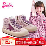 芭比儿童加绒鞋女童二棉鞋加绒鞋女童加绒高帮运动鞋DA5730 粉紫 35码