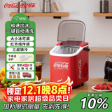 可口可乐【政府补贴】可口可乐制冰机全自动家用小型子弹冰迷你宿舍制冰器小功率厨房小电器1.1升 B-ZB11H