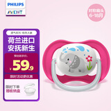 新安怡（AVENT）飞利浦进口安抚奶嘴新生婴儿防胀气0-6-18个月宝宝硅胶奶嘴马卡龙 6-18个月  1只装 四孔透气/粉色大象