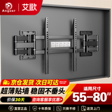 艾歌超薄大承重嵌入式电视伸缩挂架 55-80英寸电视支架 适用小米海信TCL创维等 不挡插座 不挡音响