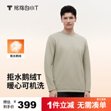 拇指白小T【可机洗拒水鹅绒T】秋冬男女羽绒保暖T恤上衣打底衫男沉香咖 2XL