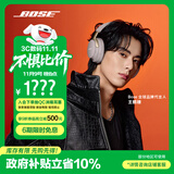 Bose王鹤棣同款 QuietComfort消噪耳机Ultra-沙丘灰 头戴式无线蓝牙降噪 沉浸音乐体验 旗舰款 双11