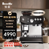 铂富（Breville）BES876 半自动意式咖啡机 家用 咖啡粉制作 多功能咖啡机 松露黑 Black Truffle