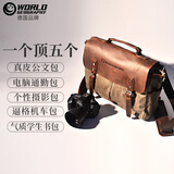 世界地理真皮公文包商务男女电脑复古帆布斜挎单肩摄影机车侧包  野战绿