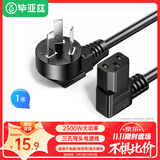 毕亚兹 电脑主机电源线 1米 国标三孔品字尾连接线 电饭煲台式机箱显示器屏电热水壶弯插头 黑
