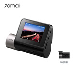 70迈行车记录仪A510 1944P超高清夜视+车内后录摄像头套餐