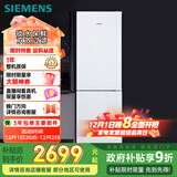 西门子（SIEMENS）321L两门冰箱 风冷无霜 锁水保鲜 双效过滤 冷鲜空间 白 KG32NV21EC 国家补贴