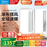 美的（Midea）吹风凉霸厨房除菌冷霸卫生间专用灯照明换气三合一体冷风机风扇B8 【一厨两卫】B8P凉霸+Y5浴霸*2