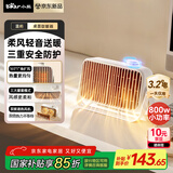 小熊（Bear）取暖器桌面暖风机家用电暖器轻音石墨烯速热电暖气取暖烤火炉台式电热三档调节速热DNQ-Q08D6