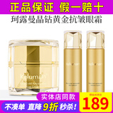 新生活化妆品珂露曼晶钻黄金抗皱护肤系列套装护肤品专柜正品官旗舰网 黄金抗皱眼霜