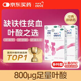 【原研药】拜耳爱乐维叶酸 复合维生素片30片*3 补充钙铁锌烟酰胺维生素c维d维e 孕妇叶酸备孕片女性艾乐维