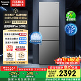 松下（Panasonic）Xtra蔓越莓300L三开门冰箱家用小型超薄自动制冰一级能效风冷无霜NR-XC30GJB-S【国家补贴20%】