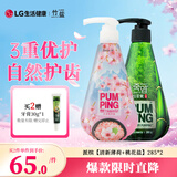 竹盐LG派缤按压式牙膏285g*2瓶组套(清新薄荷+桃花盐）轻牙渍清洁口腔