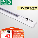 雷士（NVC）LED射灯服装店铺商用展厅背景墙天花明装导轨灯白色1.5米三线导轨